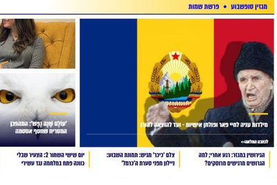 "מגזין כיכר" • פספסתם? כנסו עכשיו ותהנו