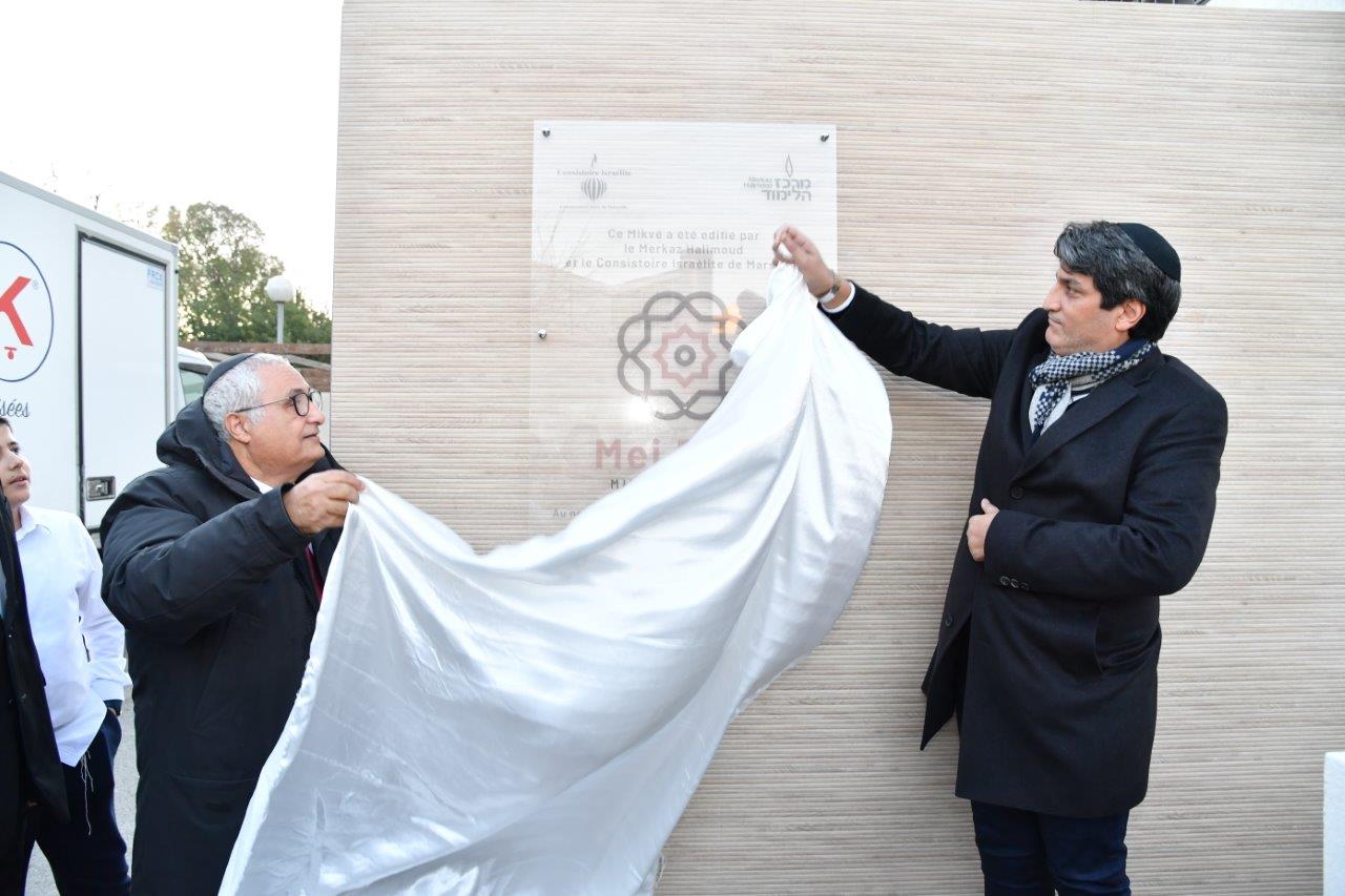 מקווה חדש במרסיי