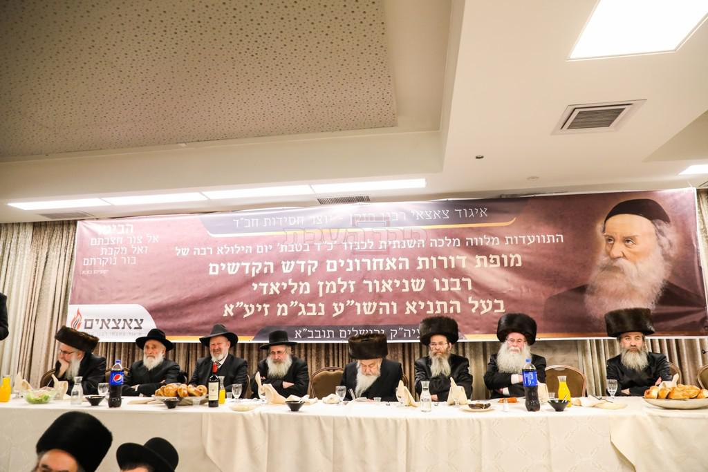 צאצאי ה'בעל התניא' התכנסו להתוועדות השנתית