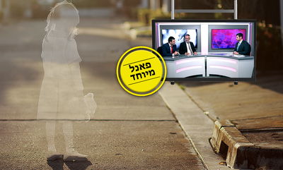 'אל תלמדו את הילד להיזהר מאנשים זרים'; אז מה כן? • צפו