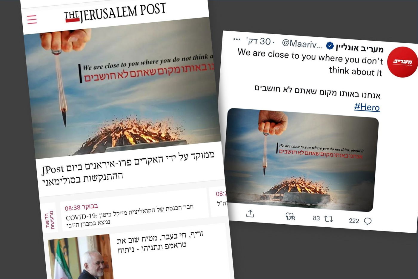 דף הבית של ג'רוזלם פוסט הבוקר והציוץ ב'מעריב' שנמחק