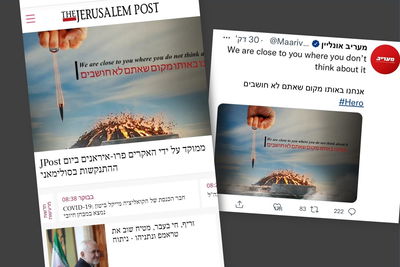 דף הבית של ג'רוזלם פוסט הבוקר והציוץ ב'מעריב' שנמחק