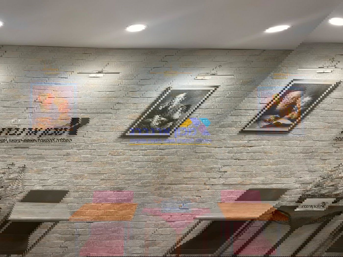 מכון ארנברג הוקם בשנת 2014 ובימים אלו חונך את הסניף החדש והמשופץ בירושלים