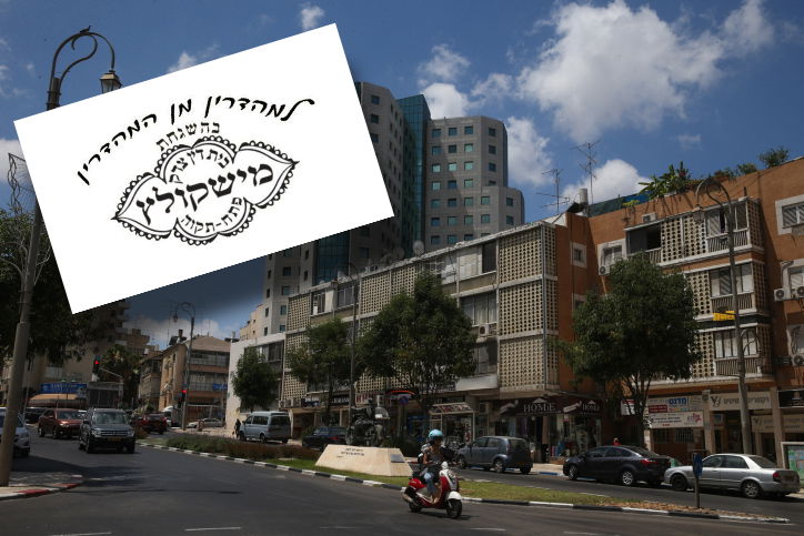 בתי העסק שאצלם מתנוססת תעודת המהדרין של בד"ץ מישקולץ, הם הומי אדם, והציבור הרחב נותן בהם אימון מוחלט