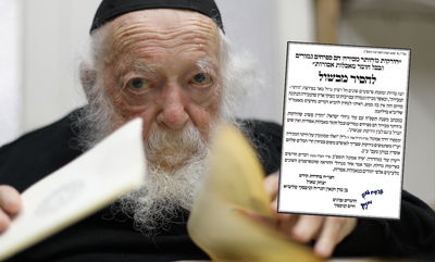 מרן הגר"ח קנייבסקי