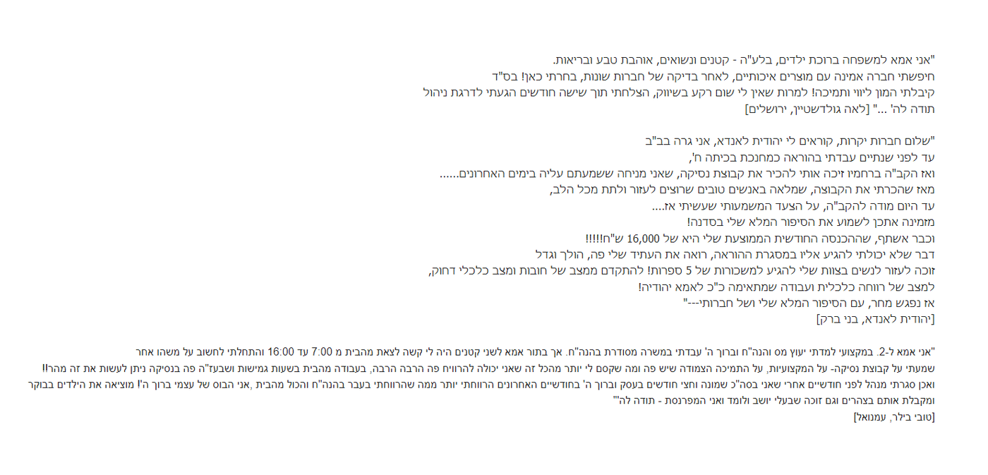 16 אלף שקל לחודש / מתוך המייל שקיבלתי מנסיקה