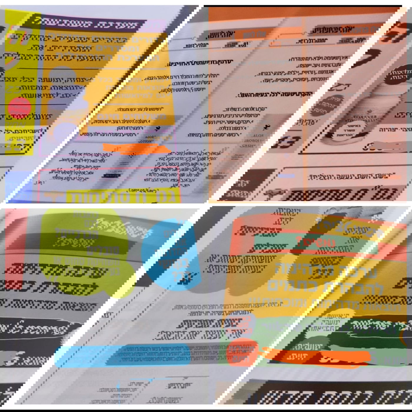 הבהרת כתמים / בעיות נשים / כאבי ברכים / משחות טיפוליות