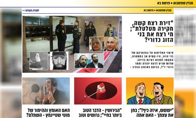 רצח כדורי, מדד האושר וסגולת הנרות >>>