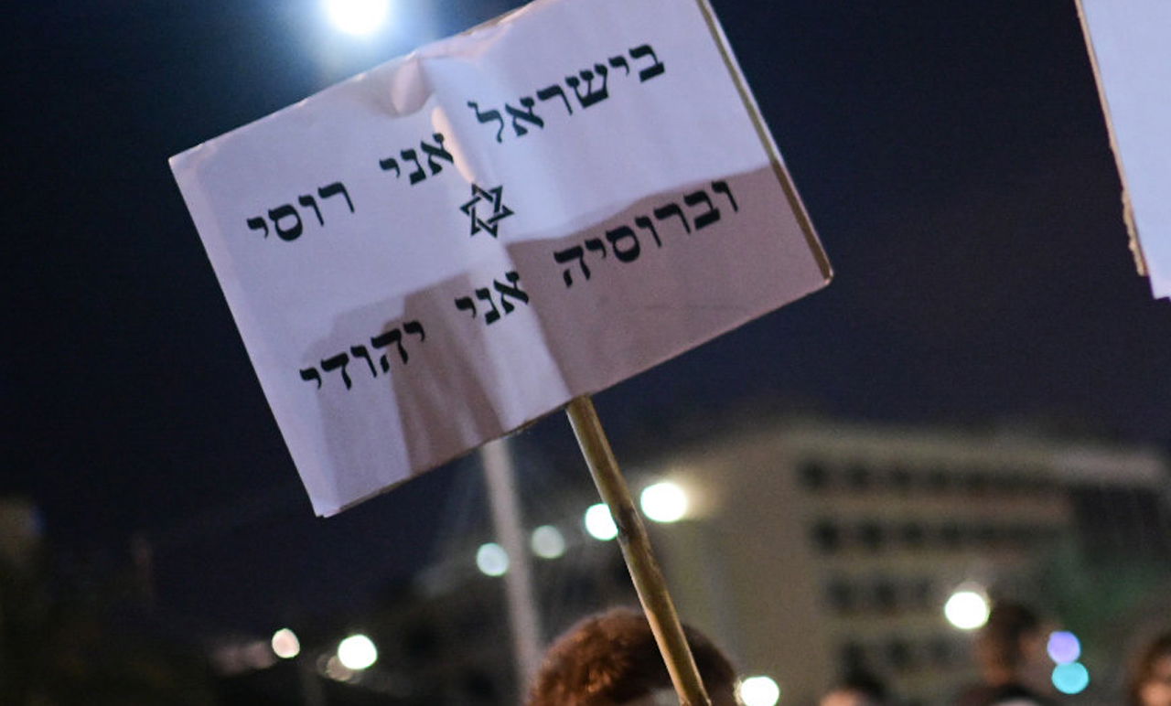 הפגנה של חברי הקהילה הרוסית; ארכיון