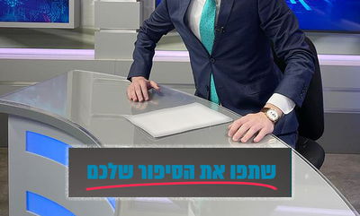 אנחנו שואלים, אתם עונים ב... 'אולפן כיכר'