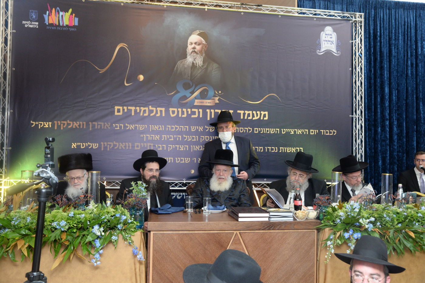 במעמד בבית הכנסת בנועם השם