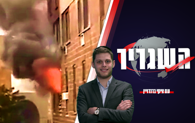 אסון ניו יורק: המסקנות והשאלות • השגריר