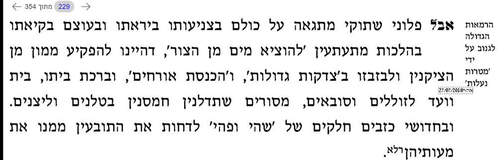 המחלוקת בין מרן שר התורה לראש ישיבת סלבודקה