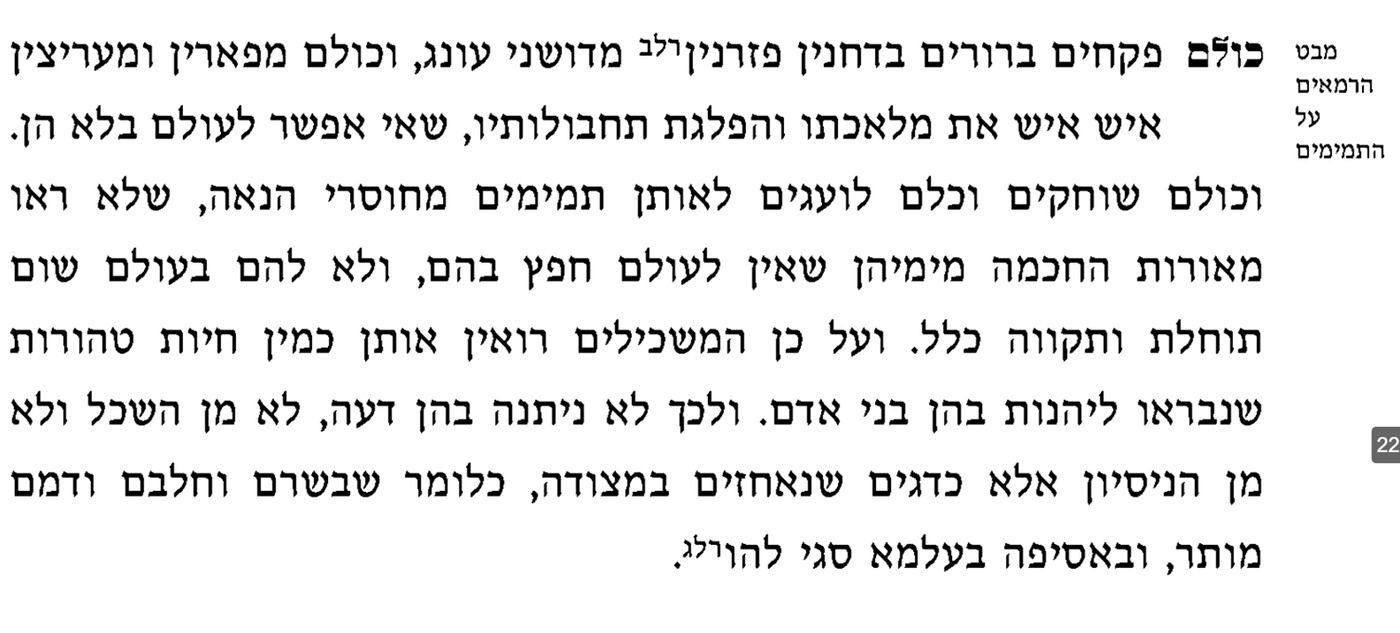 המחלוקת בין מרן שר התורה לראש ישיבת סלבודקה