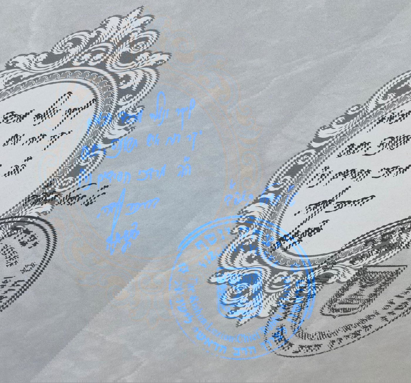 סלסלת הפירות של רב הסלבס לראשון לציון