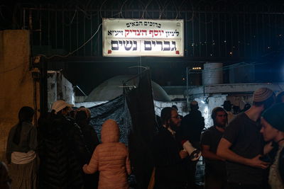 כניסה לקבר יוסף; ארכיון