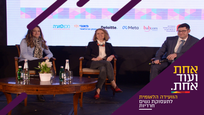 מושב ראשון: מי צריך 'שעות עבודה' אם התפוקה מעולה?