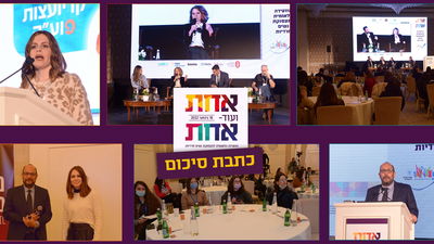 וועידת 'כיכר' לקידומה של האישה החרדית • כך זה נראה