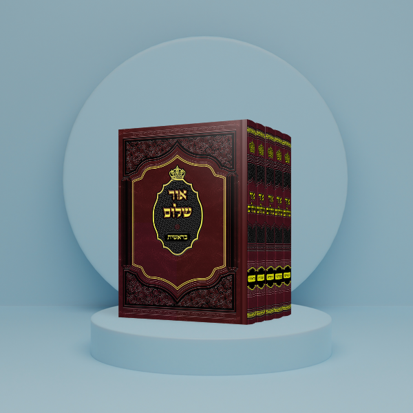 הסדרה מודפסת על נייר קרם משובח, בכריכה מפוארת, מושקעת. ובאריזה מהודרת.