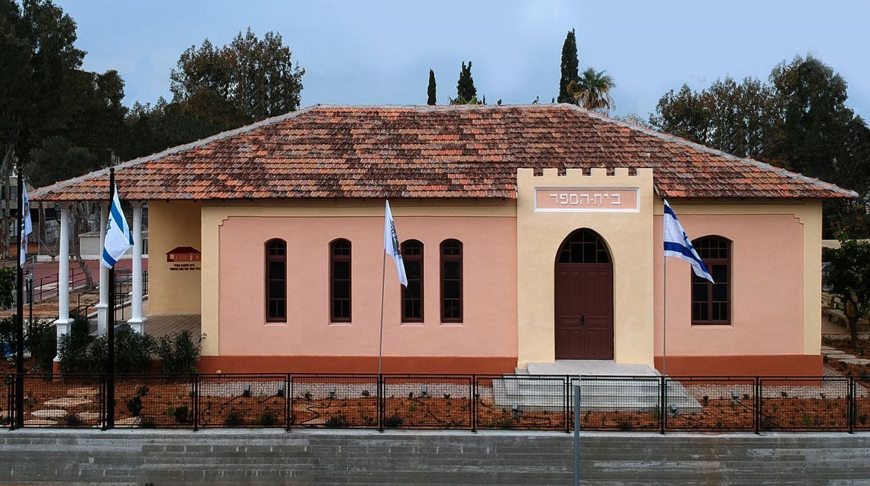 בית מועצת העיר חדרה