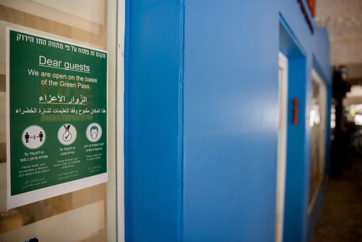 הערכה: התו הירוק והבידודים בחינוך - יבוטלו