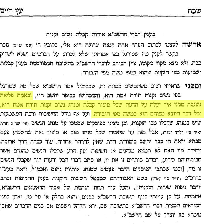 דברי כותב עלום השם בקובץ 'עץ חיים' (באבוב) יא בפרשנות הנכונה (לדבריו) על דברי הרשב"א על מנהג "הזקנים והזקנות"