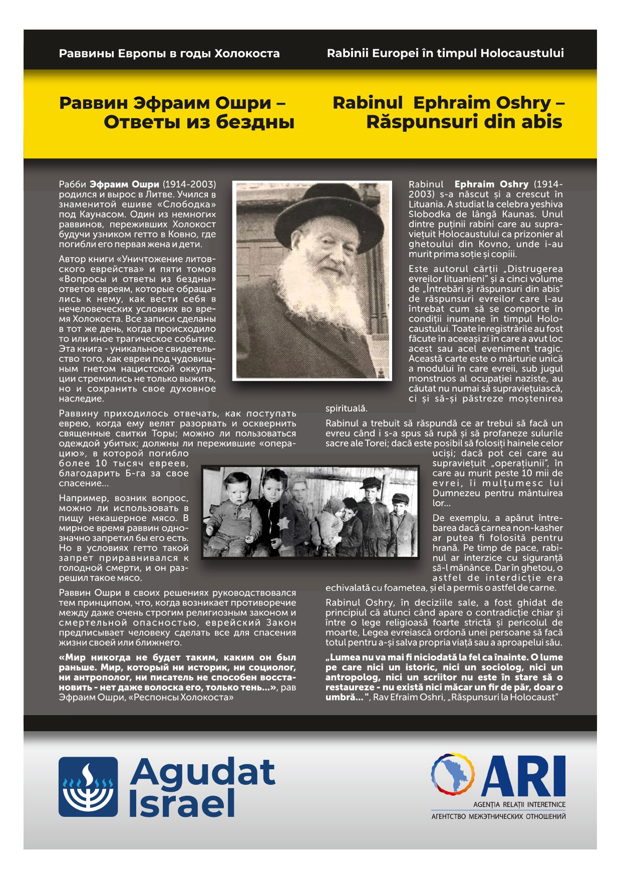 הגאון רבי אפרים אשרי, מח"ס ממעמקים