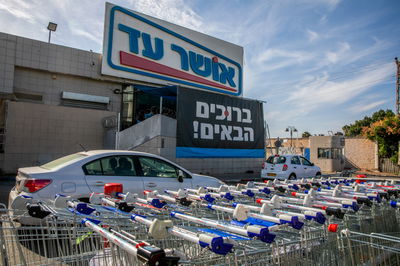 הלקוחות מסתערים בהמוניהם על חנויות 'אושר עד' בכל רחבי הארץ