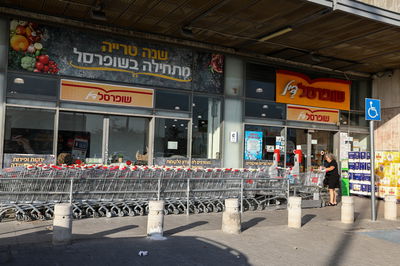 שופרסל העלתה מחיר; ועדי עובדים מחרימים