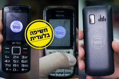 ניידים כשרים. תמונות ארכיון