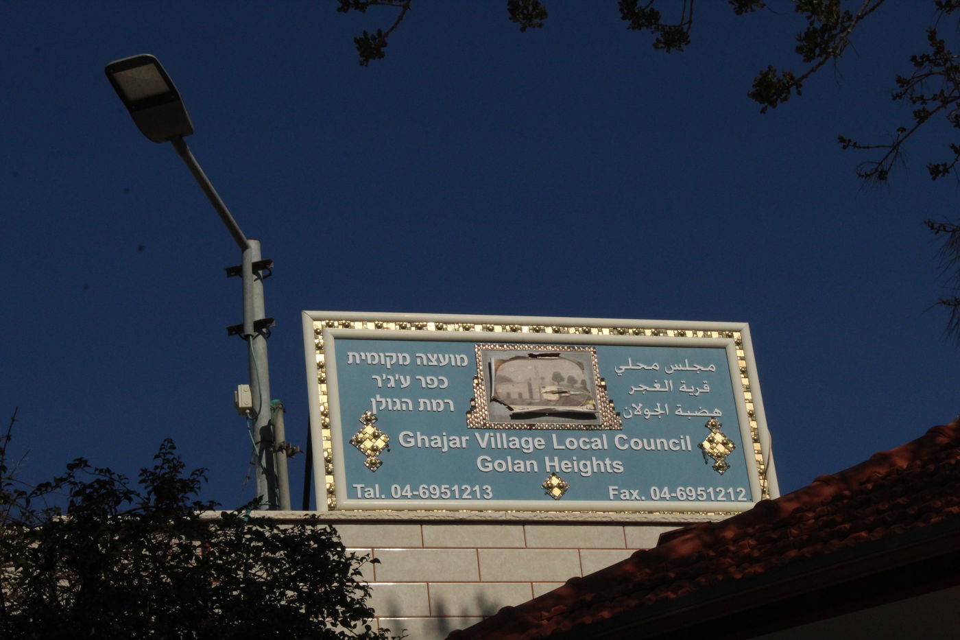 כש"מסע השלג" הגיע אל הכפר ע'ג'ר