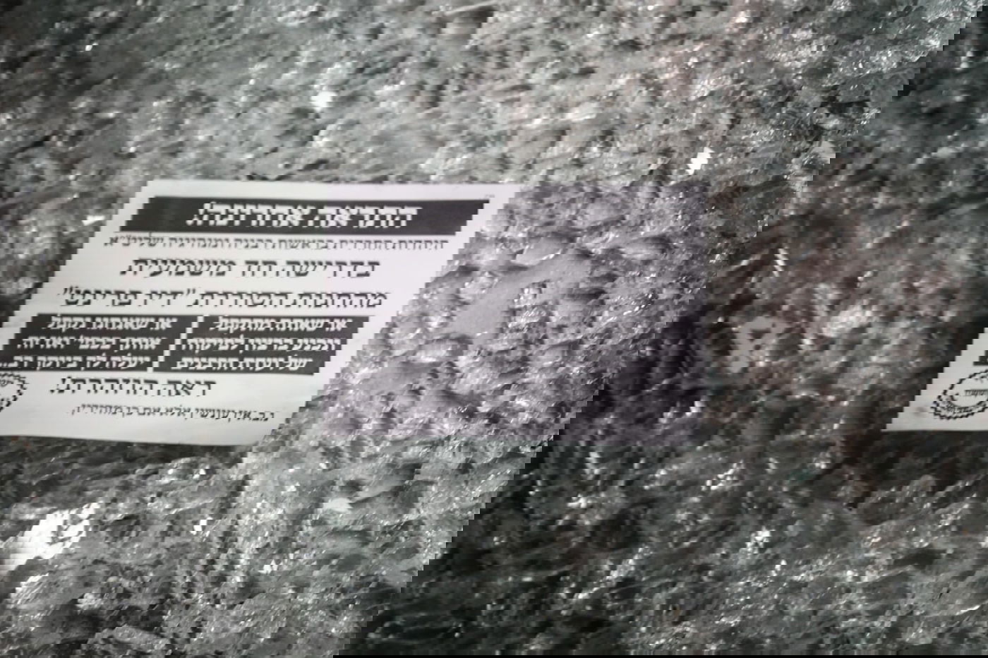 3 חנויות נכנעו, המפגינים התמקדו ברביעית