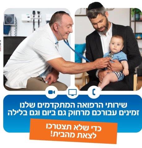 הפקת התחייבות בצורה דיגיטלית מייעלת את התהליך, חוסכת זמן והגעה פיזית של הלקוח למזכירות הרפואית