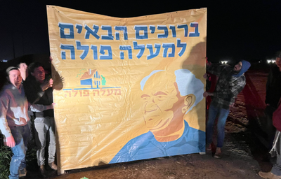 הקמת היישוב