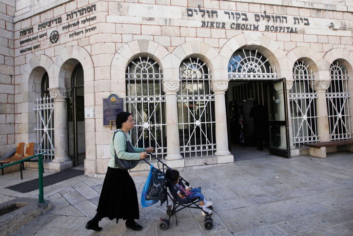 ביהמ"ש מנע את מכירת מבני "ביקור חולים"