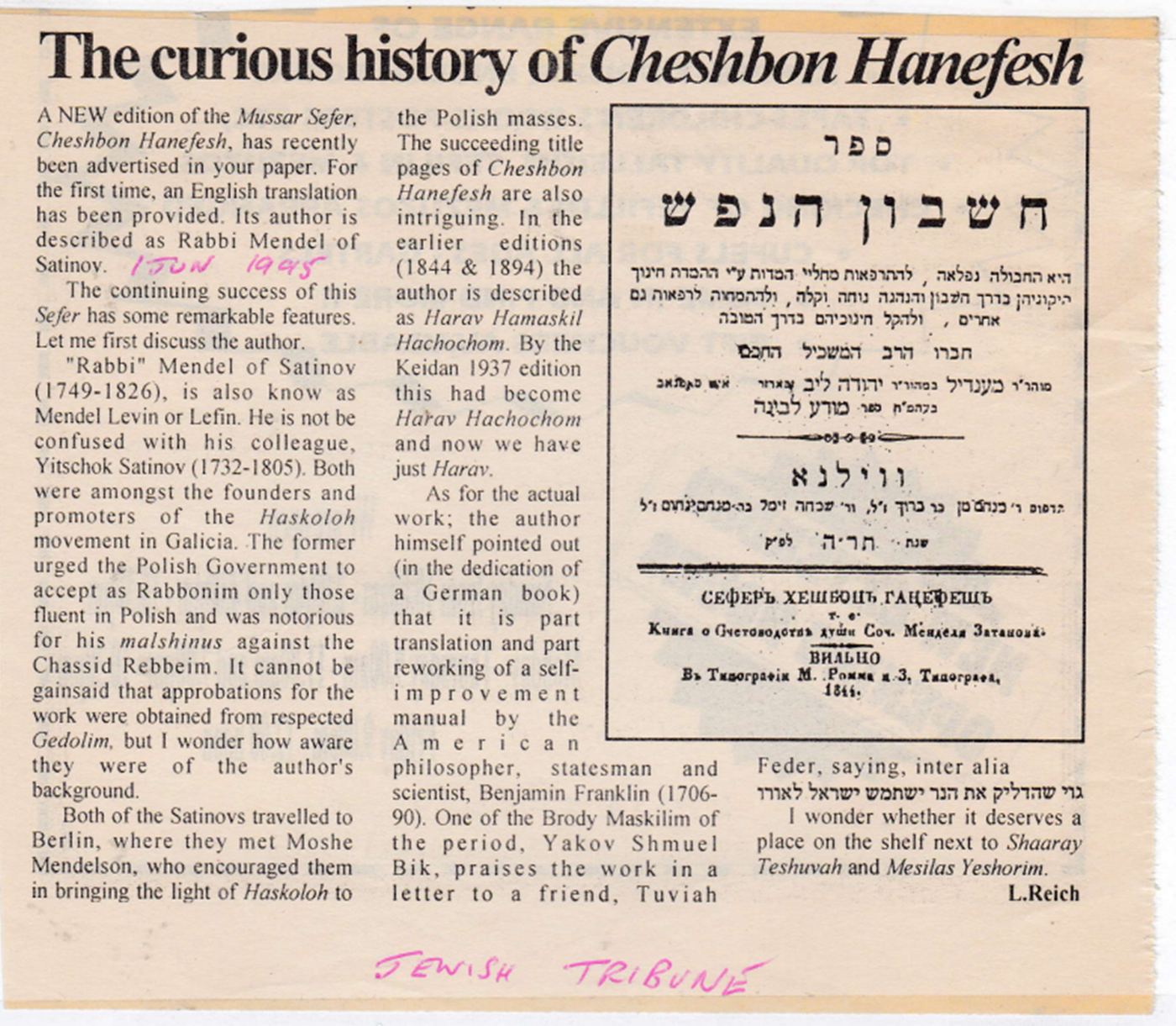 קטע כנגד פרסום ספר 'חשבון הנפש' שכתב החכם מנדל לפין שפורסם בשנת תשנ"ה בעיתון החרדי 'ג'ואיש טריבון' באנגליה