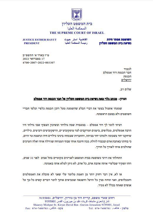 נשיאת 'העליון' תקפה את אמסלם, שהגיב: 'לא פחות חכם'