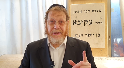 מסכת פאה; פרק ה', משניות ה'-ו'-ז' • צפו