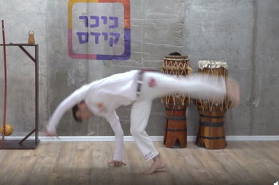 גלגלון בלי ידיים: תכנית כושר חווייתית לילדים