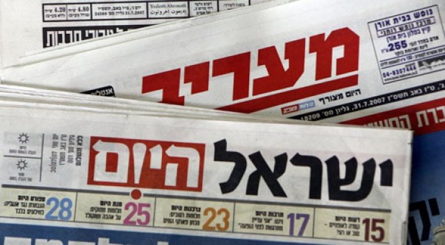 שערי 'מעריב' ו'ישראל היום'
