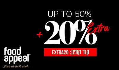 קופון שיסדר לכם את המשלוח מנות בפרסיה ארצית