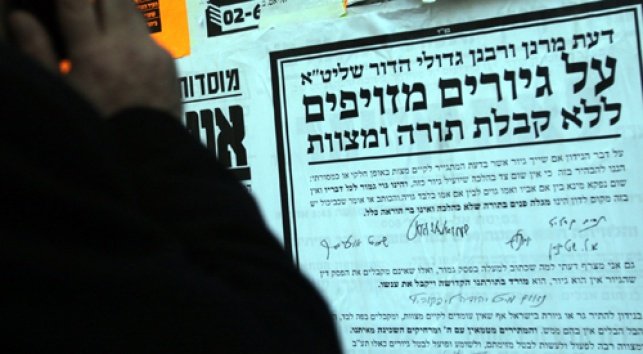 מודעות נגד חוק הגיור