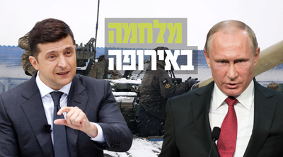 קייב מופגזת; חקירה נגד פוטין בחשד לביצוע פשעי מלחמה