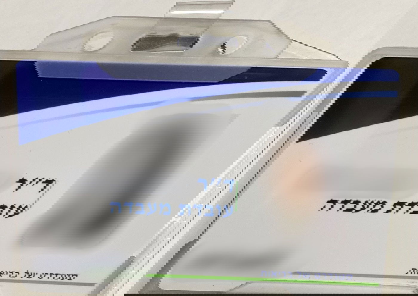 זייפה תעודות, התחזתה לרופאה ונתפסה