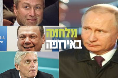 פוטין עם האוליגרכים היהודים ואולג טינקוב