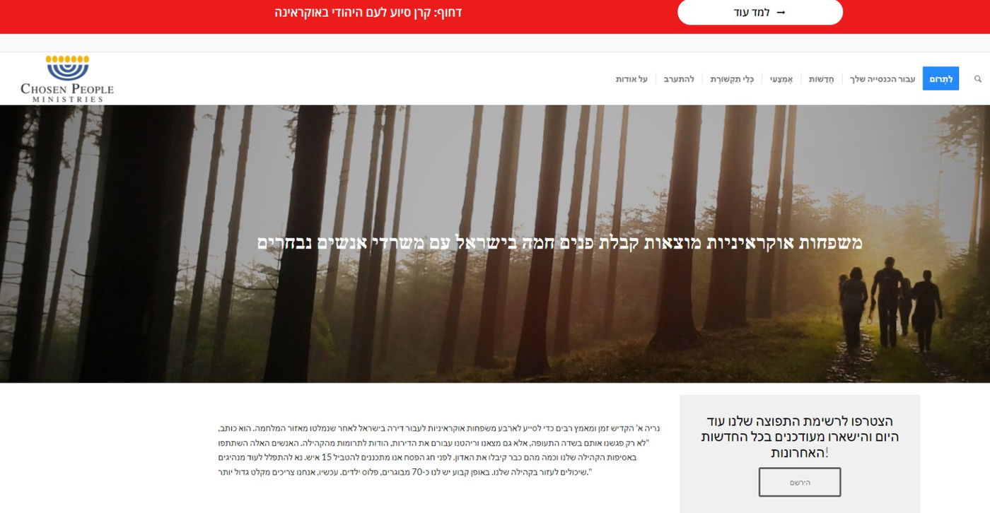 מעידים בעצמם על מגמתם הזדונית. הצהרת הכוונות המיסיונרית