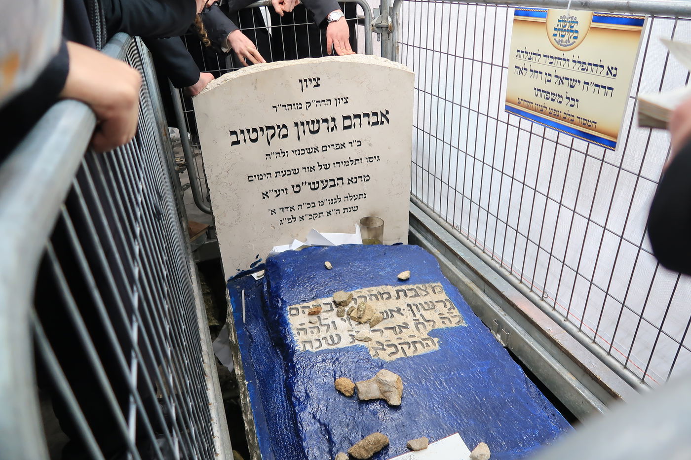 המונים בהילולת הרה"ק רבי אברהם גרשון מקיטוב זיע"א