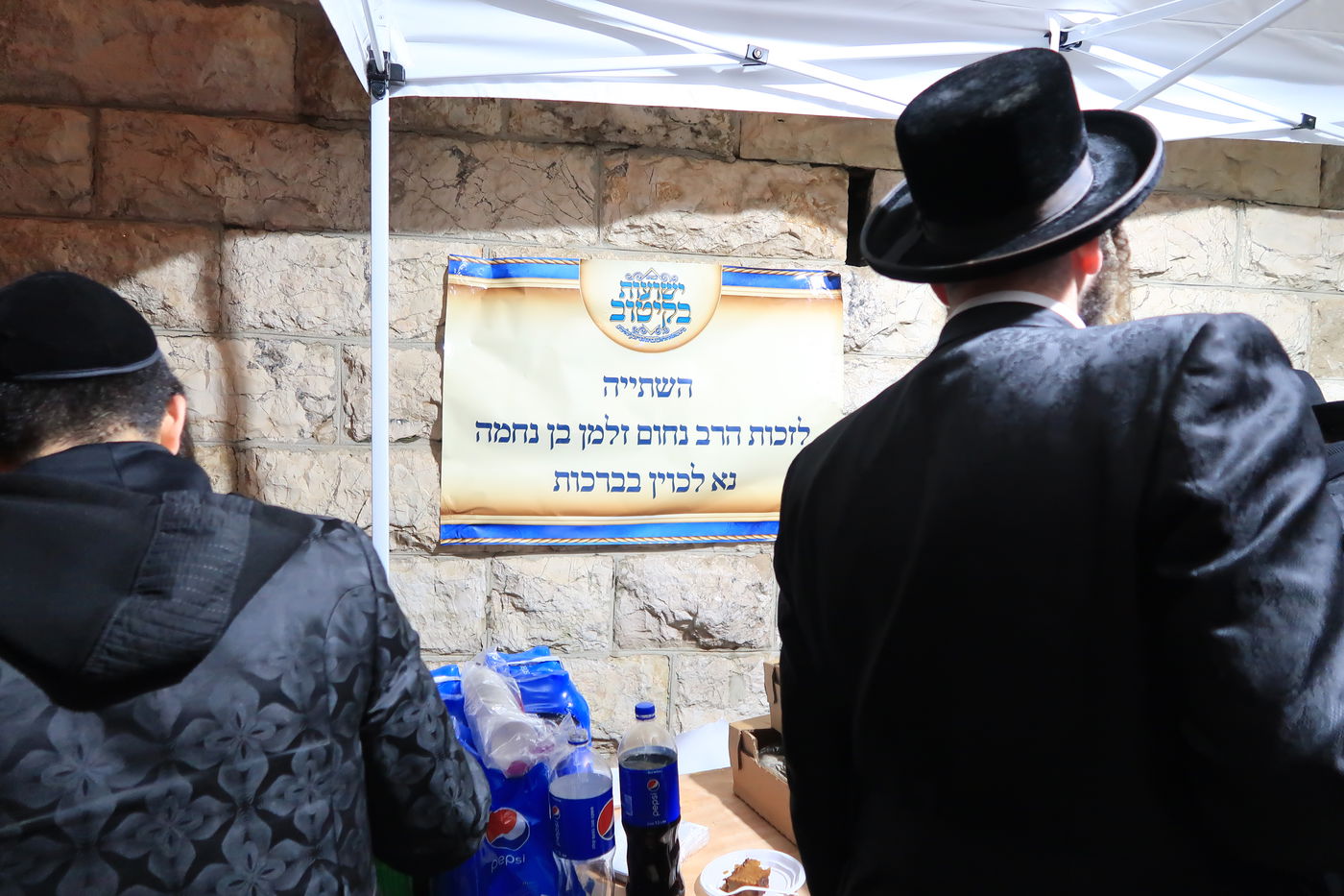 המונים בהילולת הרה"ק רבי אברהם גרשון מקיטוב זיע"א