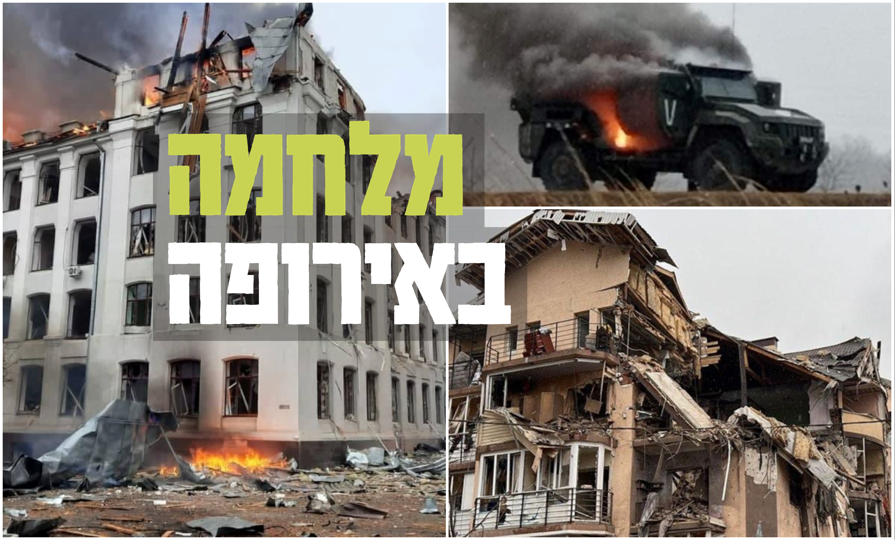 באמצע המשא ומתן: רוסיה תקפה בצ'רנייב והרגה עשרות