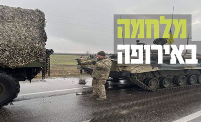 הפלישה הרוסית